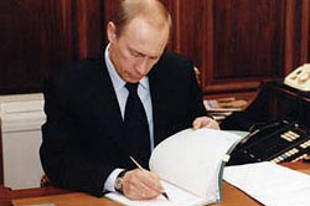 Закон о туристско-рекреационных зонах подписан сегодня Президентом РФ